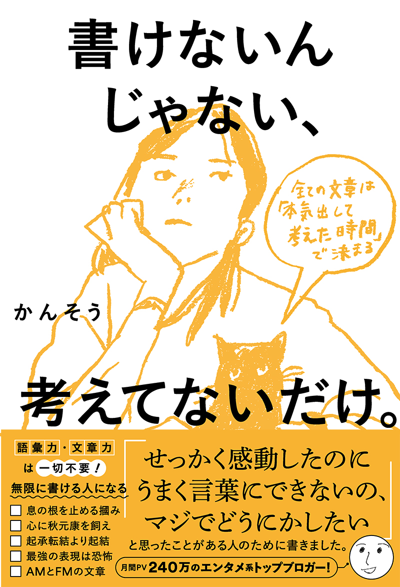 【中学校部門】8類、9784763141378『書けないんじゃない、考えてないだけ。』サンマーク出版