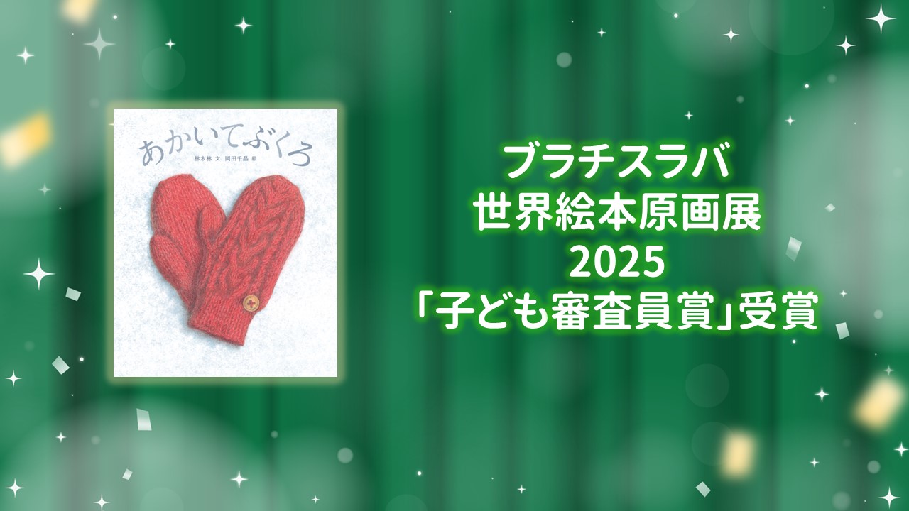 受賞作品サムネイル