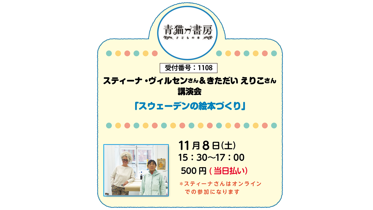 子どもの未来社イベントサムネイル