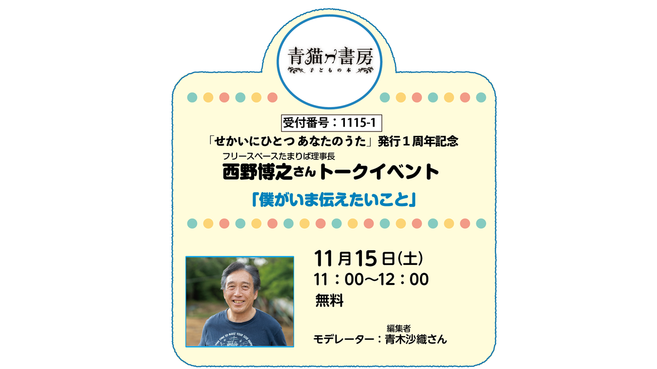 選書センターイベントサムネイル