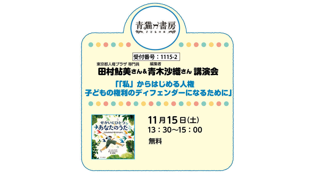 選書センターイベントサムネイル