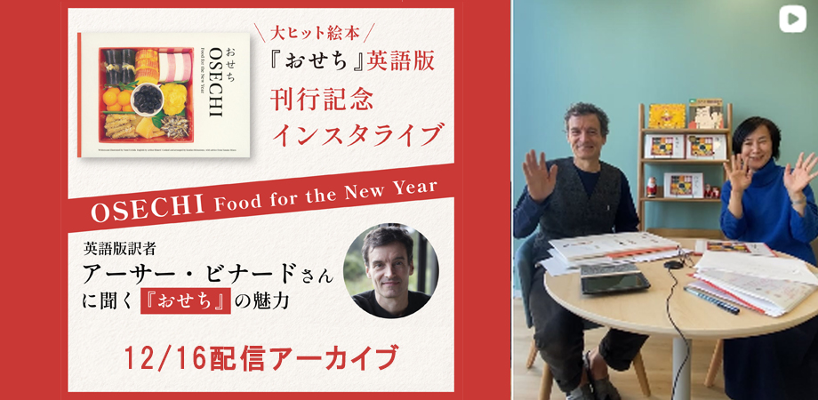 福音館書店イベントサムネイル