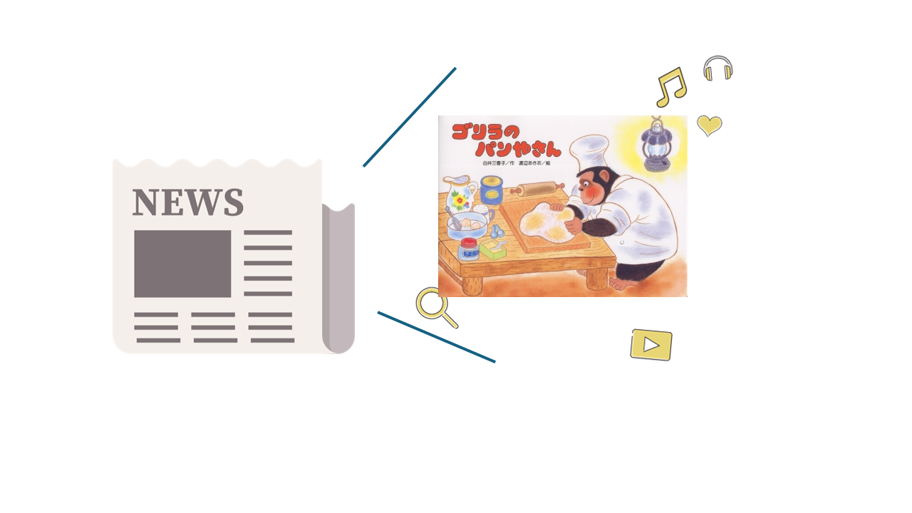 『それ犯罪かもしれない図鑑』サムネイル