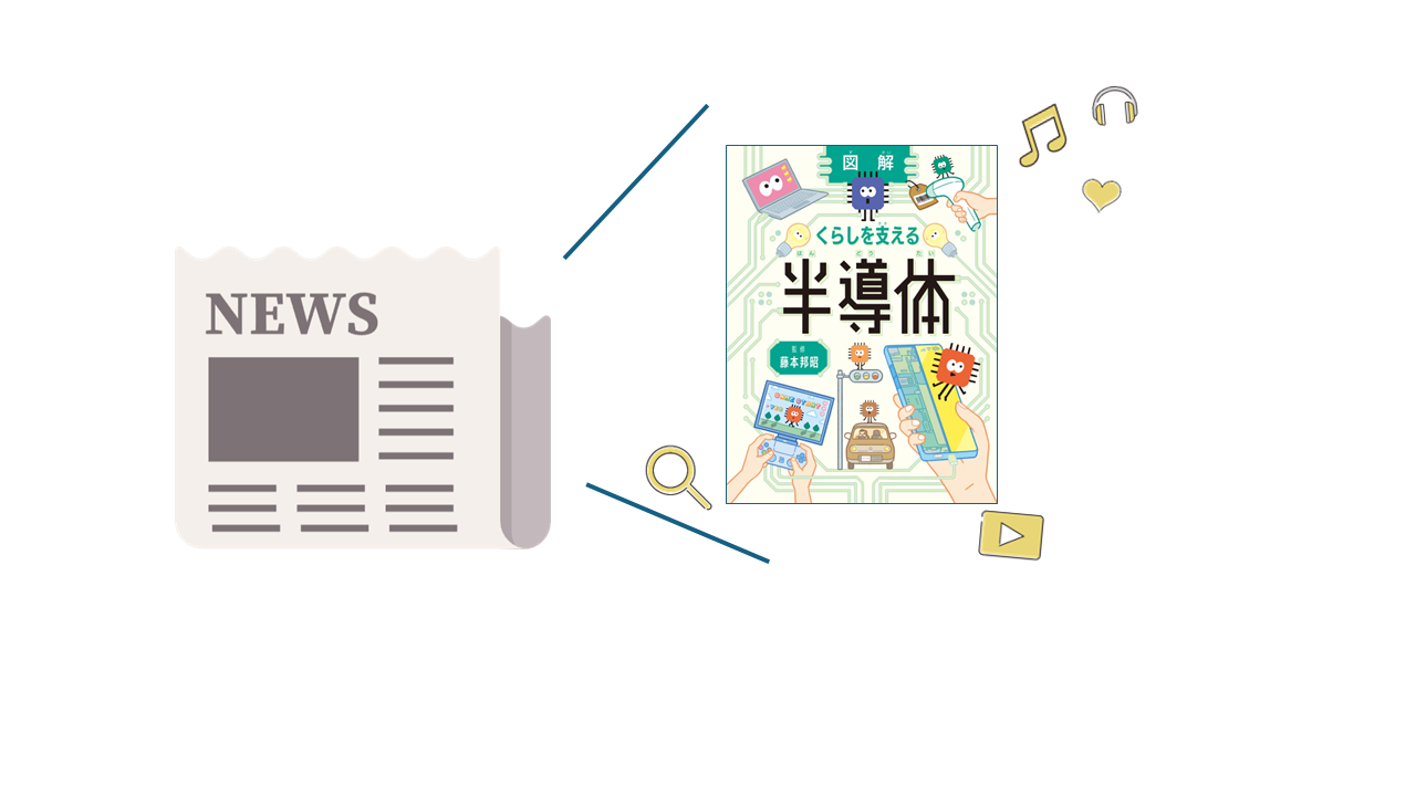 『それ犯罪かもしれない図鑑』サムネイル